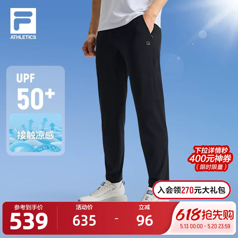FILA 斐乐官方男士针织长裤2025夏季新款凉感防晒健身直筒运