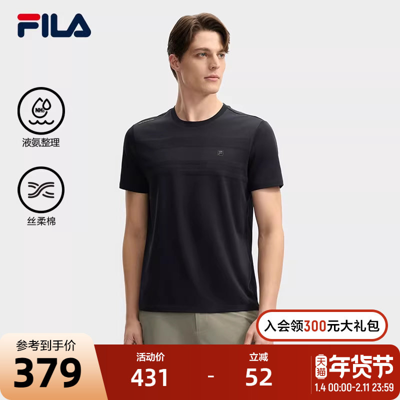 FILA 斐乐官方男子针织短袖衫2025夏新款时尚简约休闲纯棉基础T恤,运动服/休闲服装,运动T恤,淘宝优惠券,粉丝福利购,淘宝优惠卷