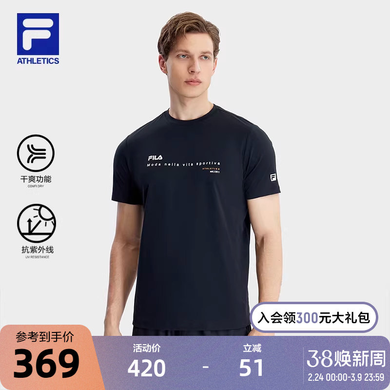 FILA 斐乐男士短袖T恤2023夏冰丝透气健身跑步针织衫运动上衣