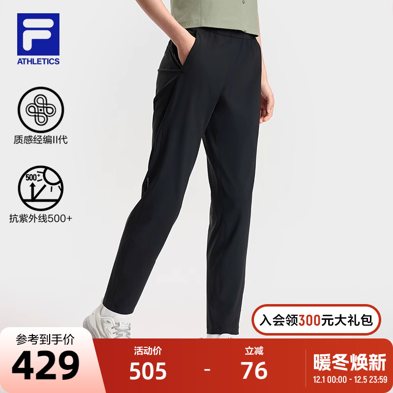 FILA斐乐女士针织长裤