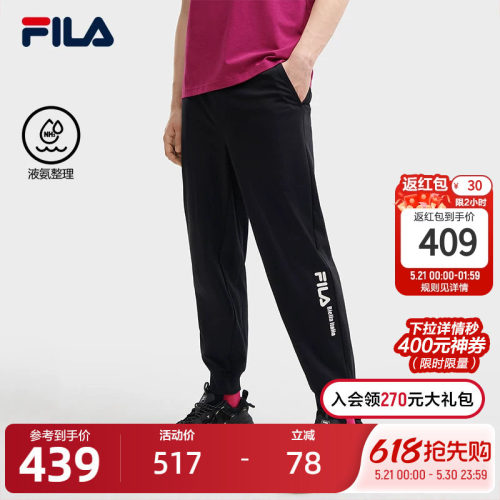 FILA斐乐男士针织长裤