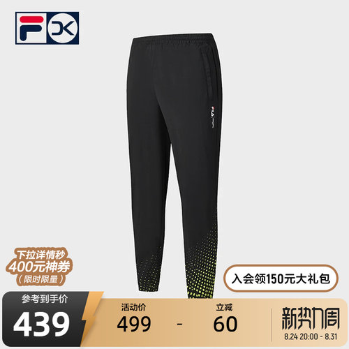 FILA斐乐男士梭织长裤