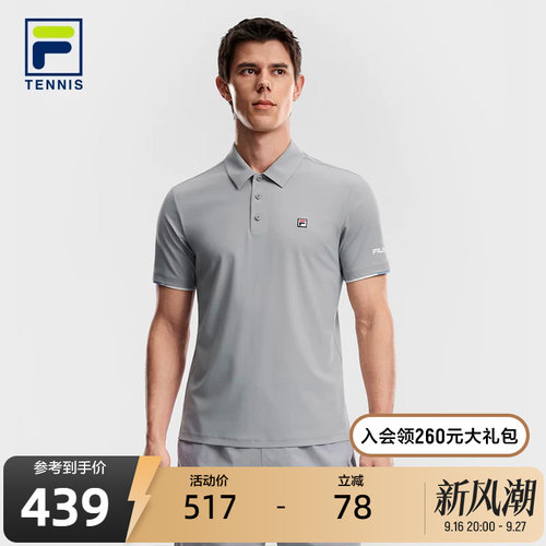 FILA斐乐男士针织短袖POLO衫