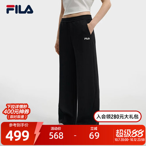 斐乐丨垂感针织阔腿裤