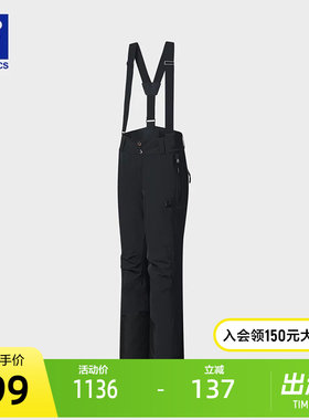 FILA斐乐男子运动滑雪裤