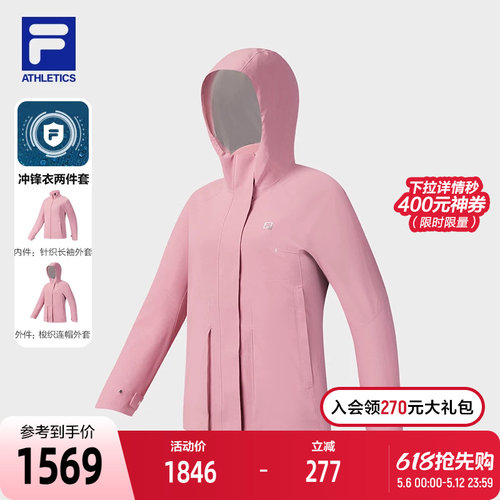 FILA斐乐女士冲锋衣两件套