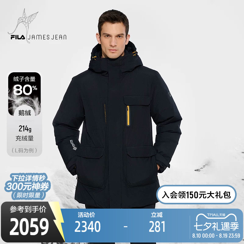 FILA斐乐男士中长款羽绒服