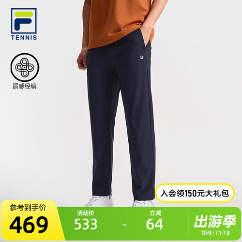 FILA斐乐男士针织长裤