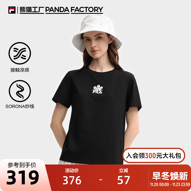 FILA斐乐针织短袖衫女