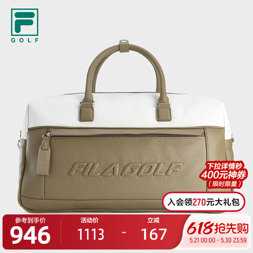 FILA斐乐运动情侣款提包