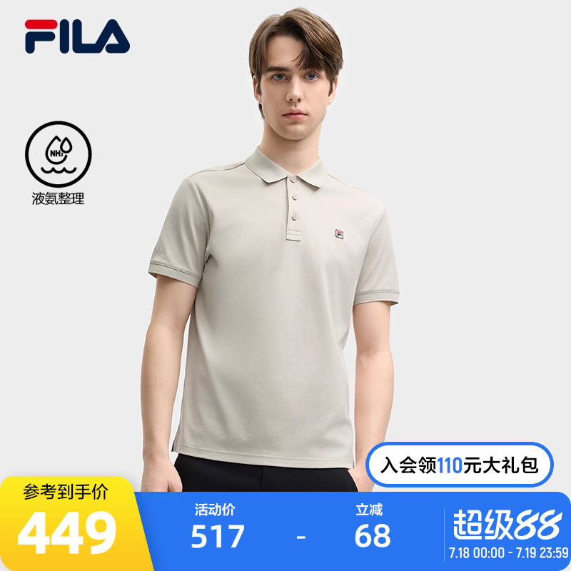 FILA 斐乐官方男士短袖POLO衫2025夏季新款舒适休闲基础针织上衣
