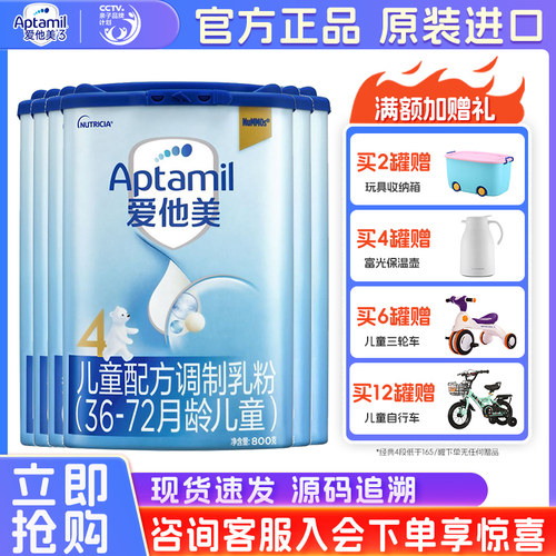 爱他美经典版4段800g*6罐奶粉