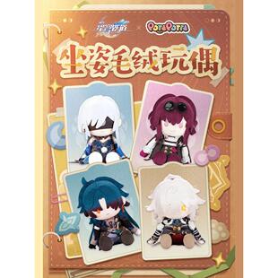 万代POTEPOTTE 星穹铁道 坐姿毛绒棉花娃娃 镜流卡芙卡景元刃