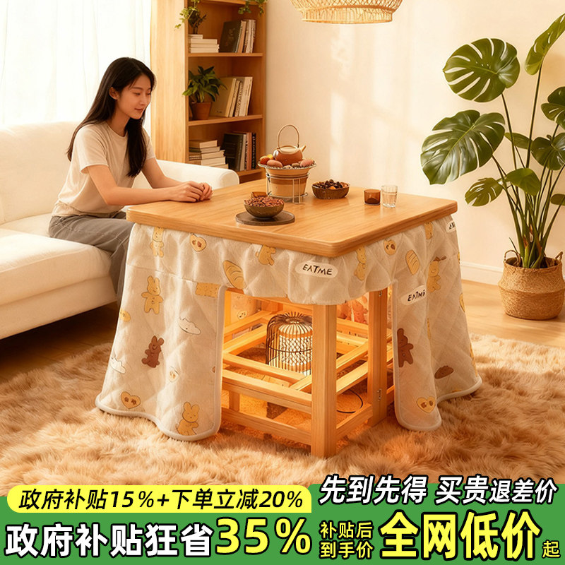 烤火桌子新款楠竹简易冬季取暖桌家用可折叠餐桌四方桌烤火炉茶几