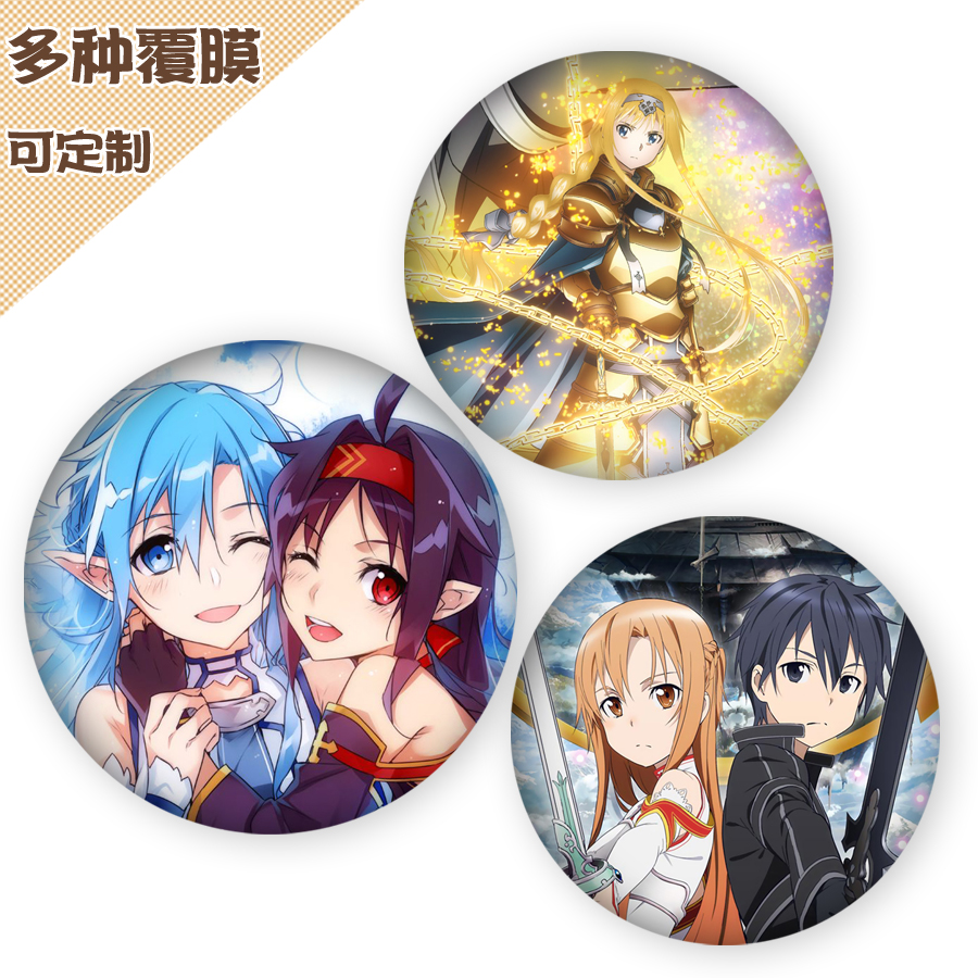 刀剑神域亚丝娜周边谷子吧唧徽章