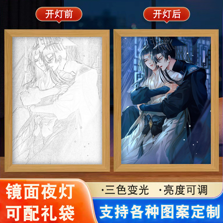 二哈和她的白猫师尊楚晚宁夜灯