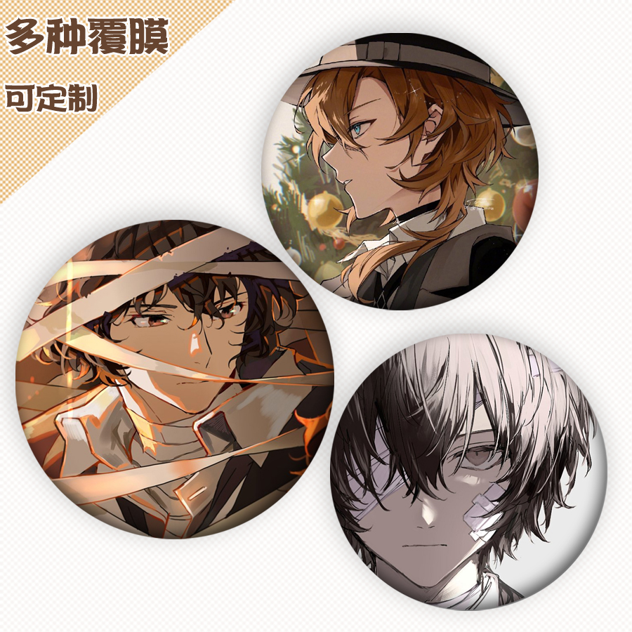 文豪野犬江户川乱步周边谷子吧唧