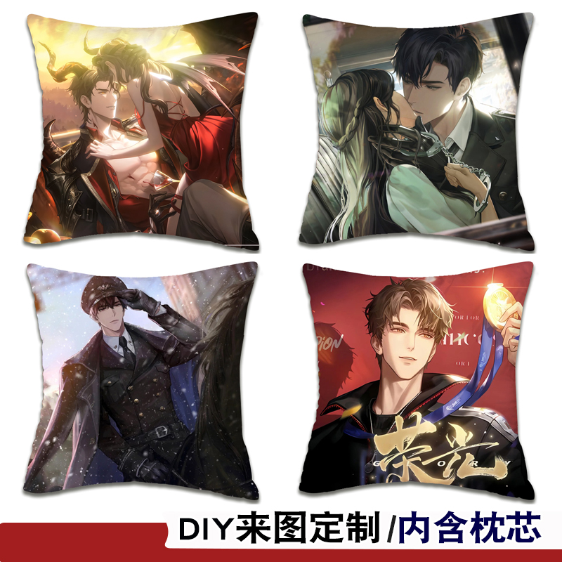 柏源顾时夜四哥方枕世界之外游戏定制抱枕宿舍客厅沙发靠枕垫枕头