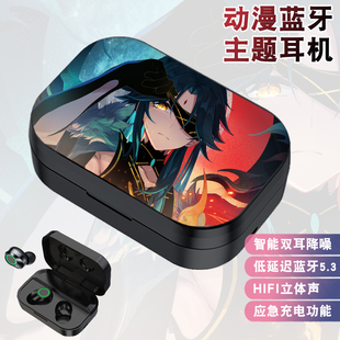 八重神子申鹤妮露神里绫华宵宫魈动漫大容量充电仓无线蓝牙耳机