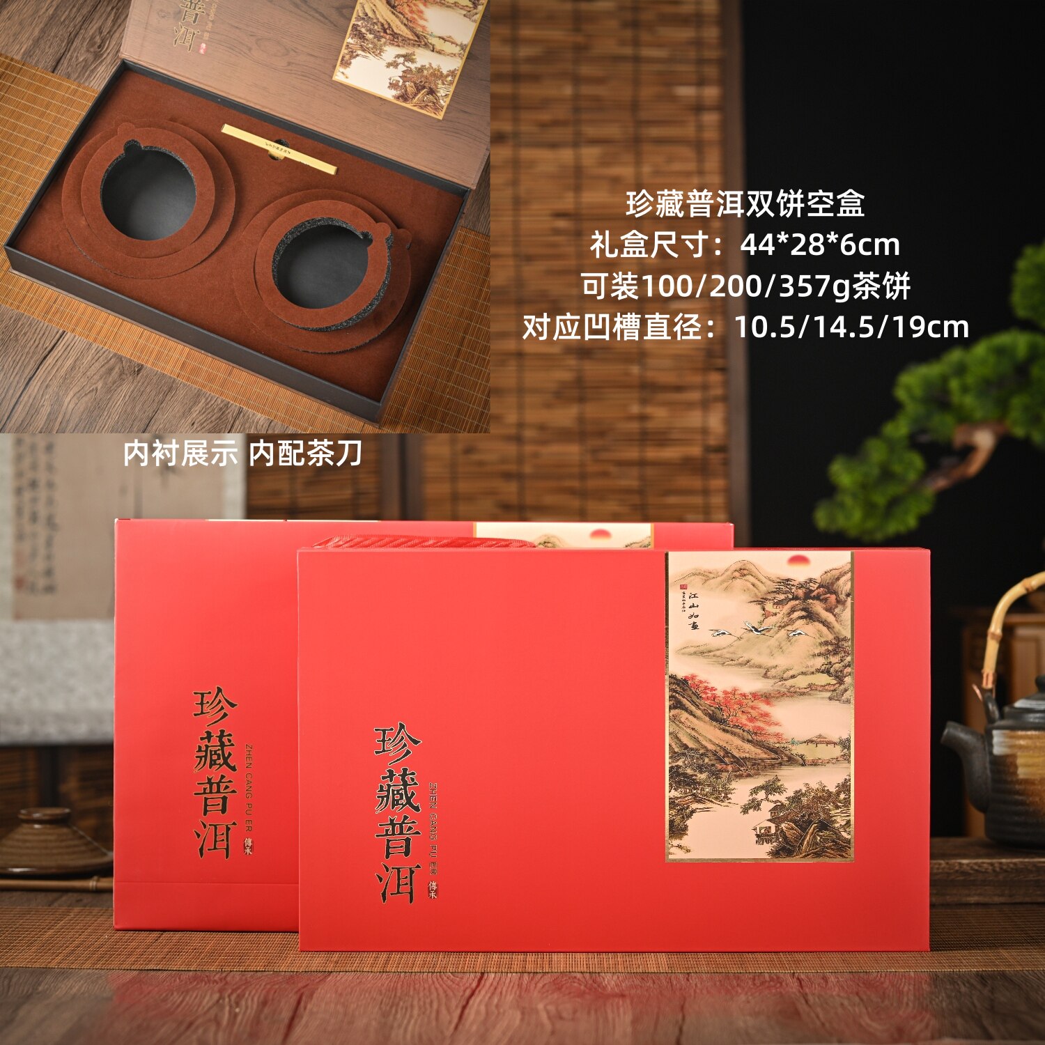 普洱茶100/200/357克双饼礼盒图片