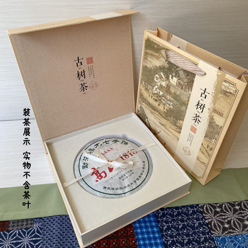 普洱茶包装盒茶饼礼盒空盒