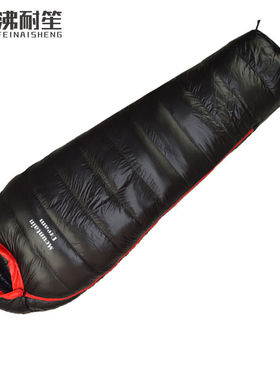 沸耐笙FNS-12952户外成人羽绒加厚保暖防寒鸭绒睡袋黑色210*80*50