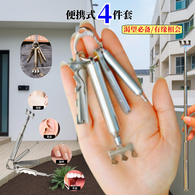 迷你伸缩痒痒挠痒掏耳勺指甲锉