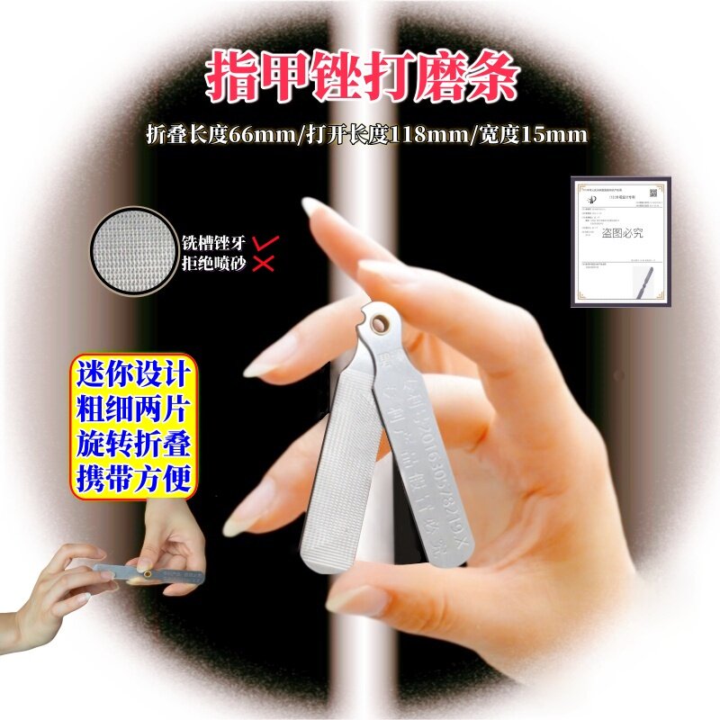 打磨条指甲锉不锈钢锉条手指脚趾甲粗细旋转折叠抛光美甲亮甲护理