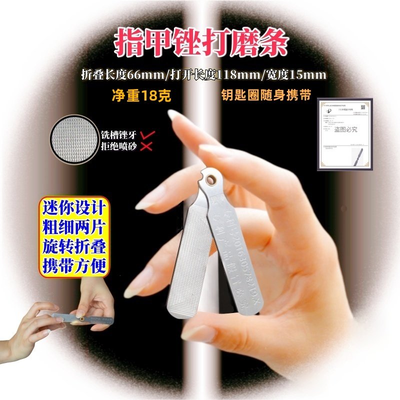 打磨条指甲锉不锈钢锉手指脚趾甲