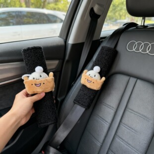 创意安全带毛绒套可爱豆豆眼食物烧麦小众车载装饰玩偶护肩萌趣