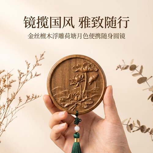 金丝檀木小镜子古风化妆镜实木小圆镜古典雕刻创意礼