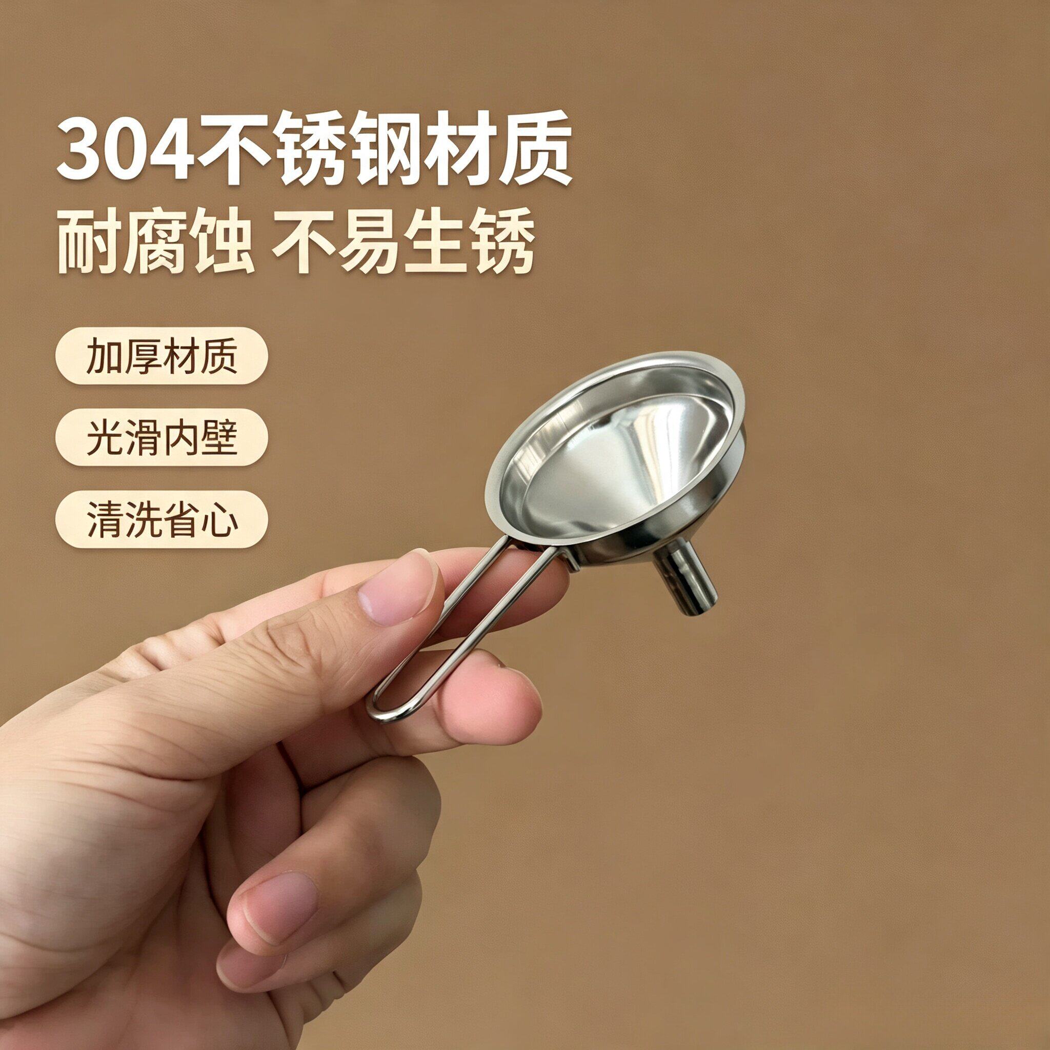 不锈钢漏斗304迷你漏滤液体家用小号倒油小口径酒酒提量酒器过滤