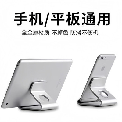 全合金宅家手机支架桌面通用适合办公室懒人ipad平板使用
