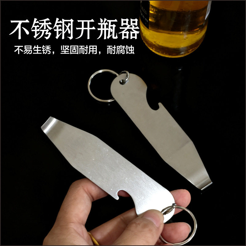 创意金属开瓶器不锈钢陈皮油漆桶开罐器多功能奶粉罐油漆开盖器