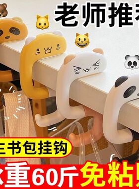 书包挂钩学生桌边课桌专用可移动便携挂包神器强力承重书桌卡扣钩