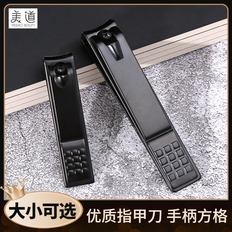 美道美指甲刀单个大号指甲剪平口指甲钳斜口修甲刀成人家用剪甲