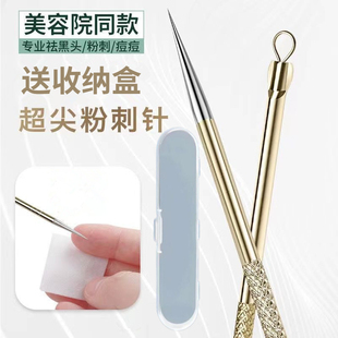 超尖细粉刺针祛痘神器美容院套装排痘去黑头暗疮脂肪粒白头不锈钢