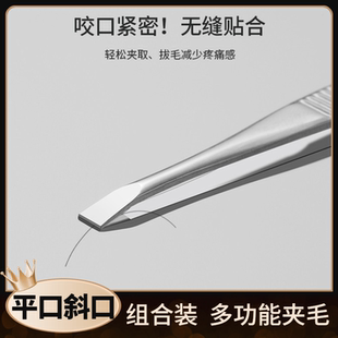 眉夹修眉毛夹子不锈钢拔毛小镊子男士拔胡须夹子修眉夹眉毛拔毛钳