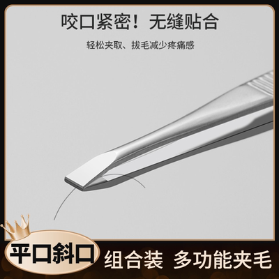 眉夹修眉毛夹子不锈钢拔毛小镊子男士拔胡须夹子修眉夹眉毛拔毛钳