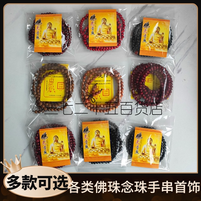 檀木手串216颗佛珠花梨手链108颗 女士手串文玩佛珠念珠红木流行