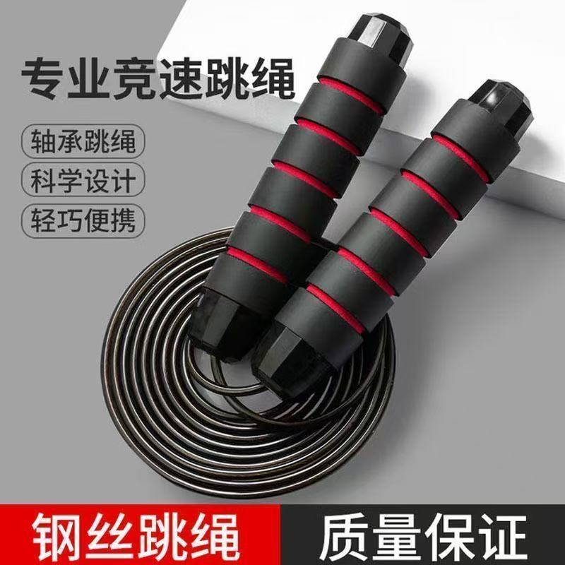 跳绳中考专用负重健身减肥运动成人钢丝绳中学生开学季训练比赛用