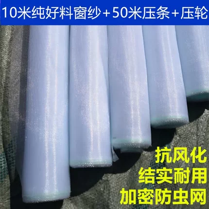 工厂纯好料窗纱网防蚊加密家用铝合金塑钢窗纱网防虫网晾晒网批发