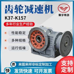 厂家加工K系列减速机K37齿轮减速机变速箱小型硬齿面齿轮减速机