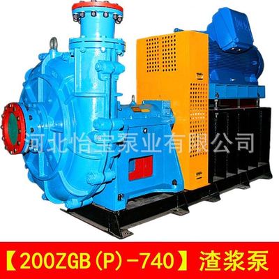 200ZGB（P）-740 渣浆泵卧式高扬程矿用 泥浆泵杂质泵电厂灰渣泵