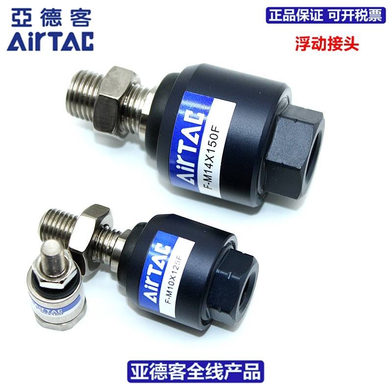 气缸浮动接头 F-M3/M4/M5/M6X050FX070FX080FX100F