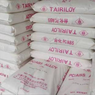 手机外壳 台湾台化AC2300耐热电镀级合金 汽车部件塑胶原料