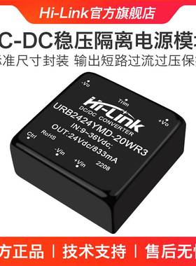 24V转24V直流电源模块 URB2424YM-20WR3 C-C隔离稳压带控制端
