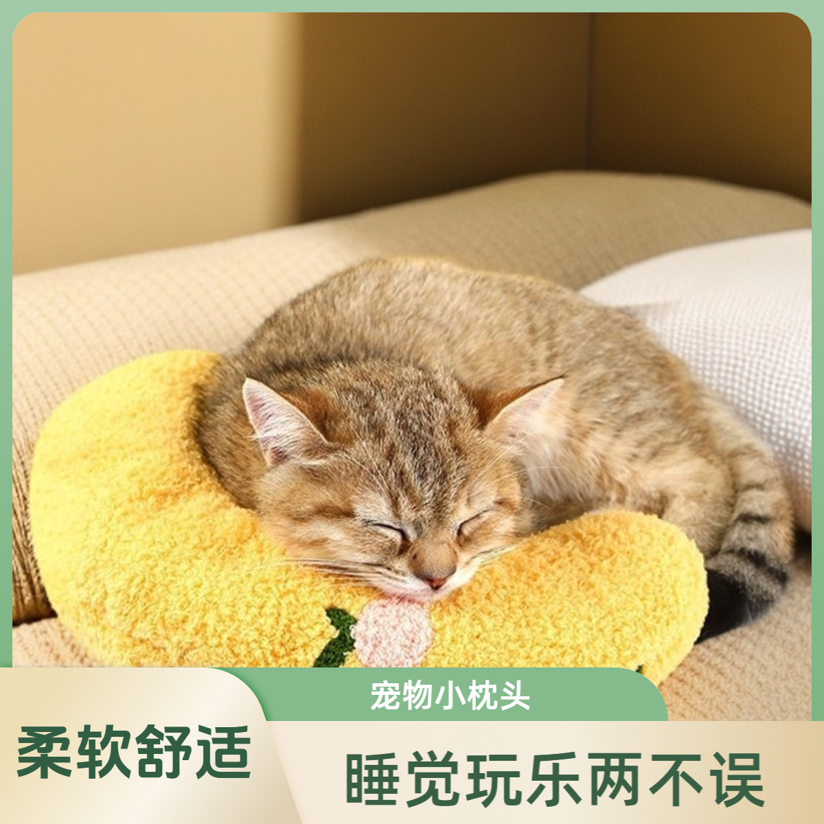 猫猫枕头狗狗小猫咪踩奶月亮护颈