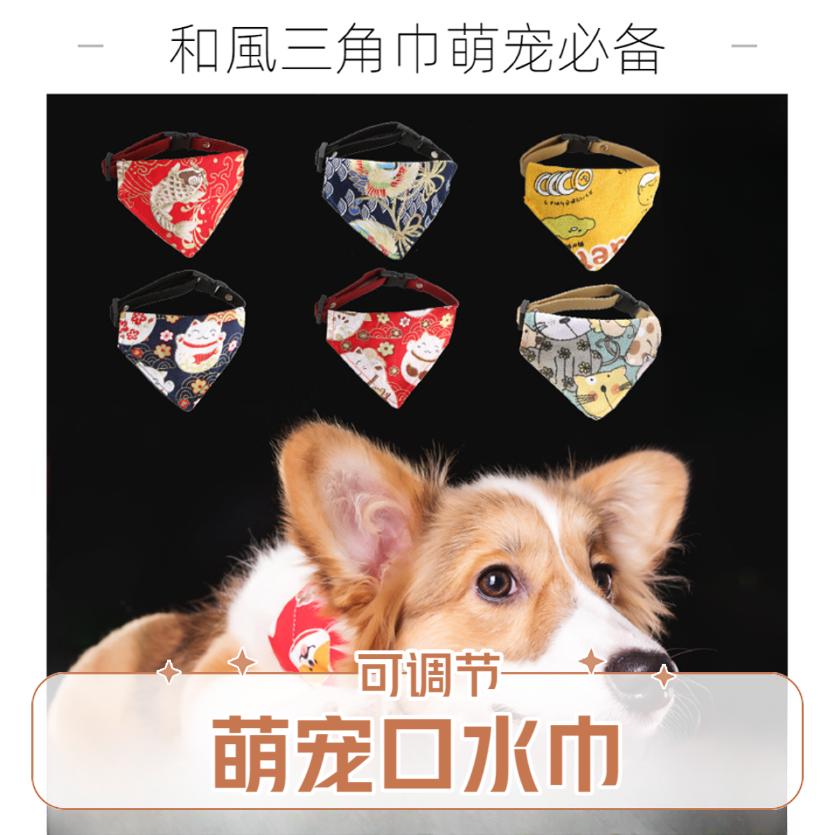 狗狗猫咪大号围兜口水巾三角巾