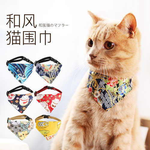国风宠物项圈狗猫三角巾口水巾